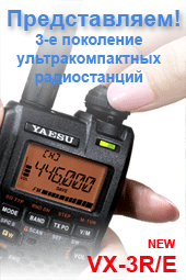 VX-3R/E - ������ ��������� ���������������� ������������