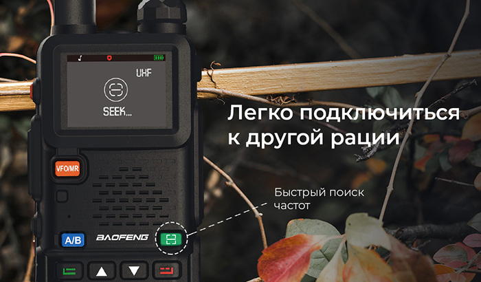 UV-5RH24 рация